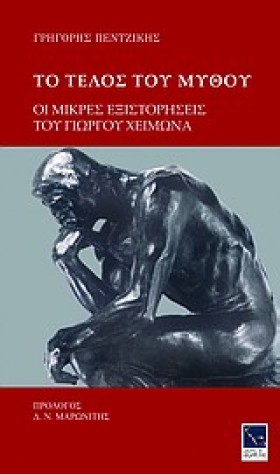 ΤΟ ΤΕΛΟΣ Τ …