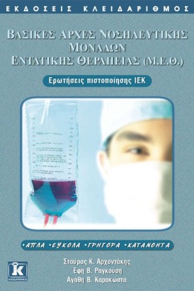ΒΑΣΙΚΕΣ ΑΡ &hellip;
