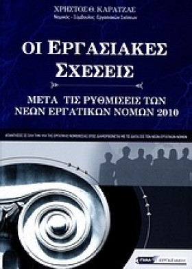 ΟΙ ΕΡΓΑΣΙΑ &hellip;