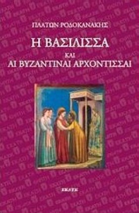Η ΒΑΣΙΛΙΣΣ &hellip;