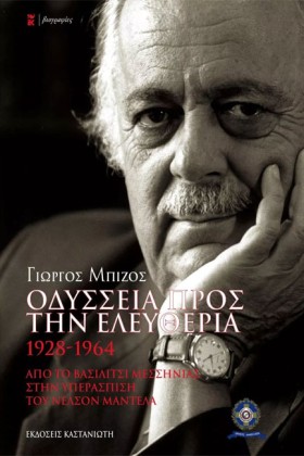 ΟΔΥΣΣΕΙΑ Π …