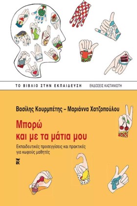 ΜΠΟΡΩ ΚΑΙ …