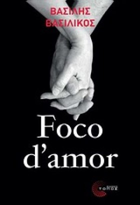 FΟCΟ DΑΜΟR &hellip;