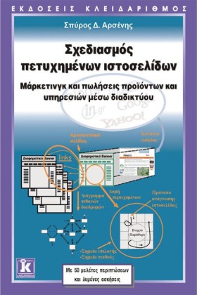 ΣΧΕΔΙΑΣΜΟΣ …