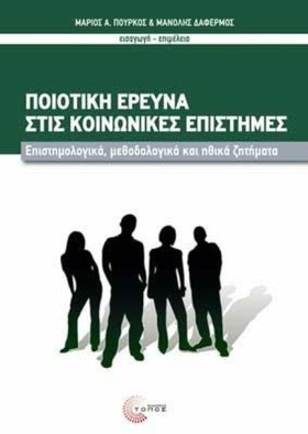 ΠΟΙΟΤΙΚΗ Ε …