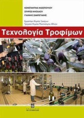 ΤΕΧΝΟΛΟΓΙΑ &hellip;