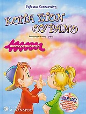 ΚΟΙΤΑ ΣΤΟΝ &hellip;