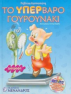 ΤΟ ΥΠΕΡΒΑΡ &hellip;