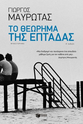 ΤΟ ΘΕΩΡΗΜΑ &hellip;