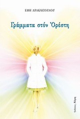 ΓΡΑΜΜΑΤΑ Σ …