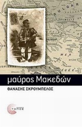 ΜΑΥΡΟΣ ΜΑΚ &hellip;