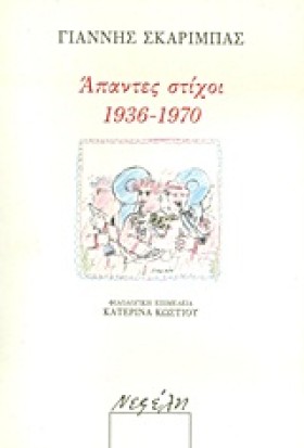 ΑΠΑΝΤΕΣ ΣΤ &hellip;