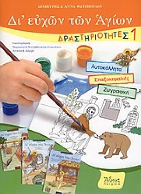 ΔΙΕΥΧΩΝ ΤΩ …