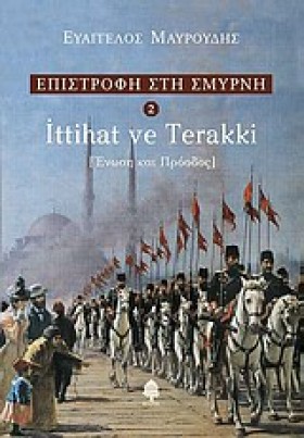ΕΠΙΣΤΡΟΦΗ &hellip;