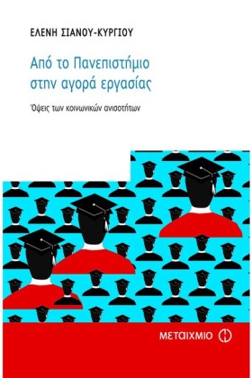 ΑΠΟ ΤΟ ΠΑΝ …