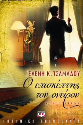Ο ΕΠΙΣΚΕΠΤ &hellip;