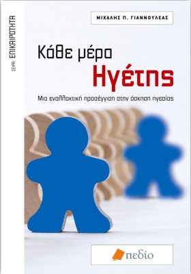 ΚΑΘΕ ΜΕΡΑ &hellip;