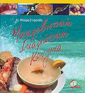 ΜΑΚΡΟΒΙΟΤΙ &hellip;