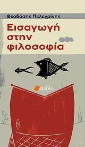 ΕΙΣΑΓΩΓΗ Σ …
