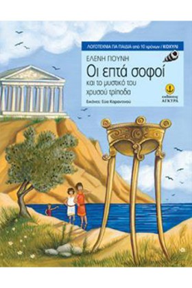 ΟΙ ΕΠΤΑ ΣΟ &hellip;