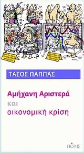ΑΜΗΧΑΝΗ ΑΡ &hellip;
