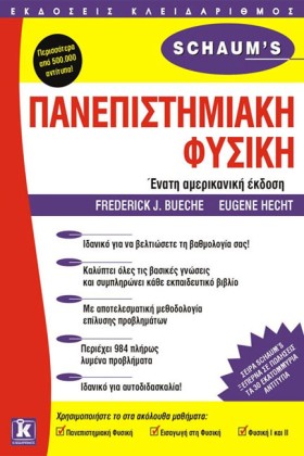 ΠΑΝΕΠΙΣΤΗΜ …