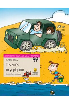 ΤΗΣ ΖΩΗΣ Τ &hellip;