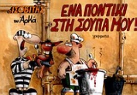 ΙΣΟΒΙΤΗΣ-Ε &hellip;