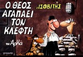 ΙΣΟΒΙΤΗΣ-Ο …