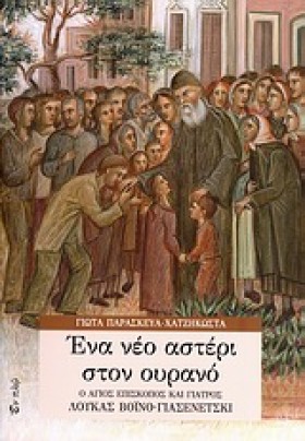ΕΝΑ ΝΕΟ ΑΣ &hellip;