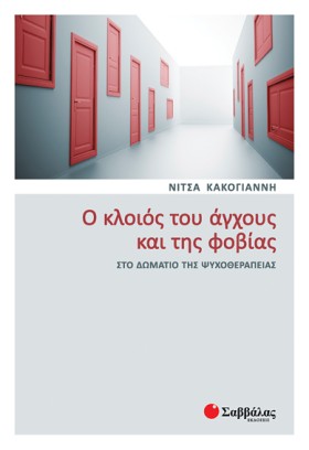 Ο ΚΛΟΙΟΣ Τ …