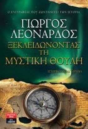 ΞΕΚΛΕΙΔΩΝΟ &hellip;
