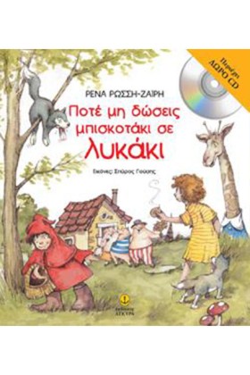 ΠΟΤΕ ΜΗ ΔΩ …