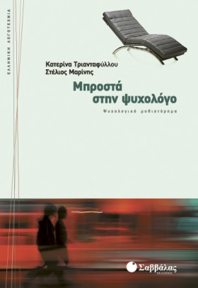 ΜΠΡΟΣΤΑ ΣΤ &hellip;