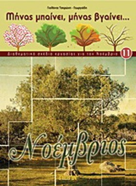 ΜΗΝΑΣ ΜΠΑΙ &hellip;