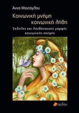 ΚΟΙΝΩΝΙΚΗ &hellip;