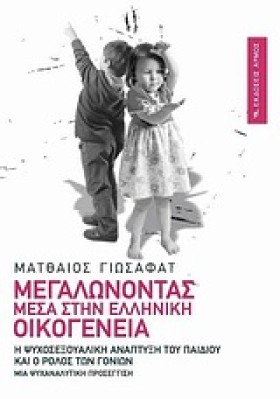 ΜΕΓΑΛΩΝΟΝΤ …