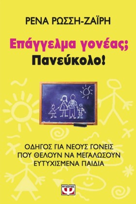 ΕΠΑΓΓΕΛΜΑ …