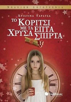 ΤΟ ΚΟΡΙΤΣΙ &hellip;