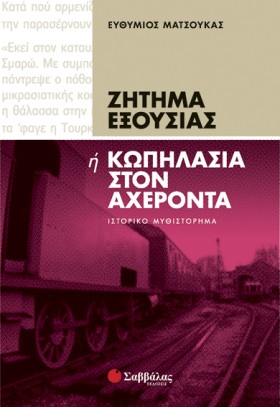 ΖΗΤΗΜΑ ΕΞΟ &hellip;