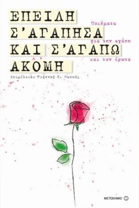ΕΠΕΙΔΗ ΣΑΓ &hellip;