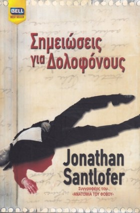 ΣΗΜΕΙΩΣΕΙΣ &hellip;