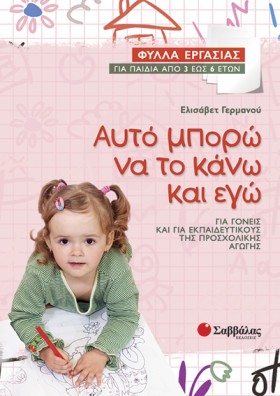 ΑΥΤΟ ΜΠΟΡΩ &hellip;