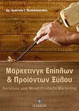 ΜΑΡΚΕΤΙΝΓΚ &hellip;