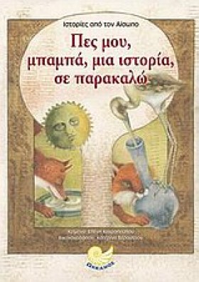 ΠΕΣ ΜΟΥ ΜΠ &hellip;