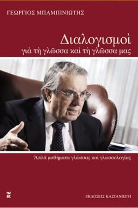 ΔΙΑΛΟΓΙΣΜΟ …