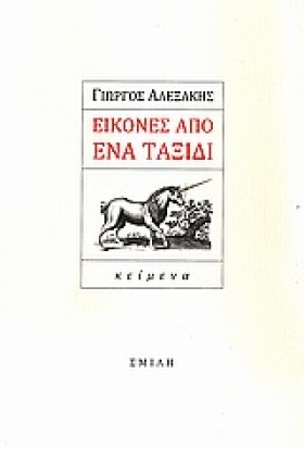 ΕΙΚΟΝΕΣ ΑΠ &hellip;