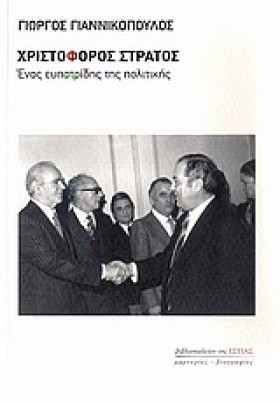 ΧΡΙΣΤΟΦΟΡΟ &hellip;