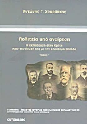 ΠΟΛΙΤΕΙΑ Υ …