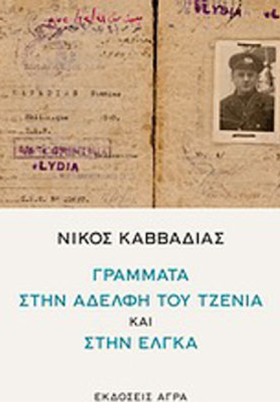 ΓΡΑΜΜΑΤΑ Σ …